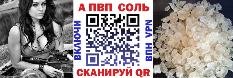 A PVP VHQ  Купить закладки  Кораблино 
