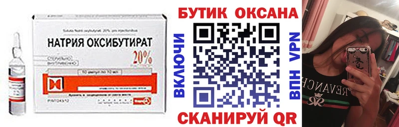 БУТИРАТ GHB  Купить закладки  Кораблино 