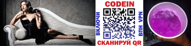 Купить Кораблино Codein напиток Lean (лин)