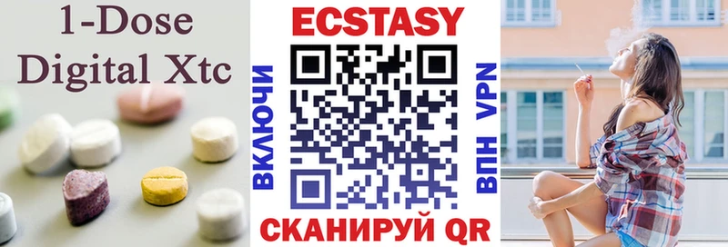 Купить  Кораблино  ЭКСТАЗИ таблы 