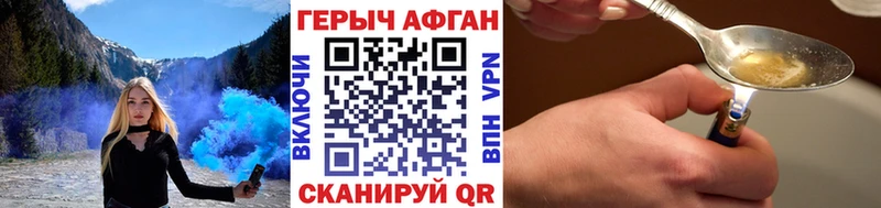 Купить где  Кораблино  Героин VHQ 