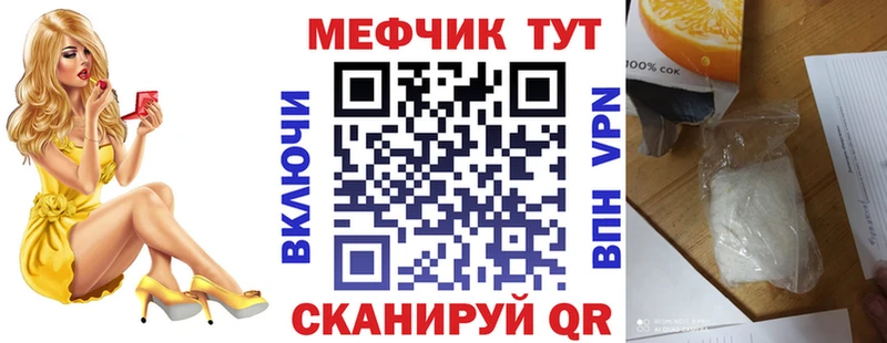 МЕФ мяу мяу  Купить  Кораблино 