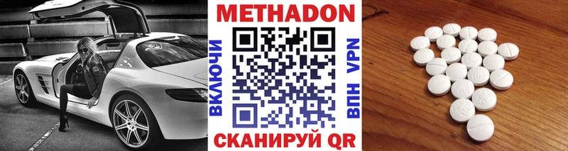 Купить где  Кораблино  Метадон кристалл 